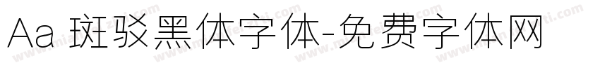 Aa 斑驳黑体字体字体转换